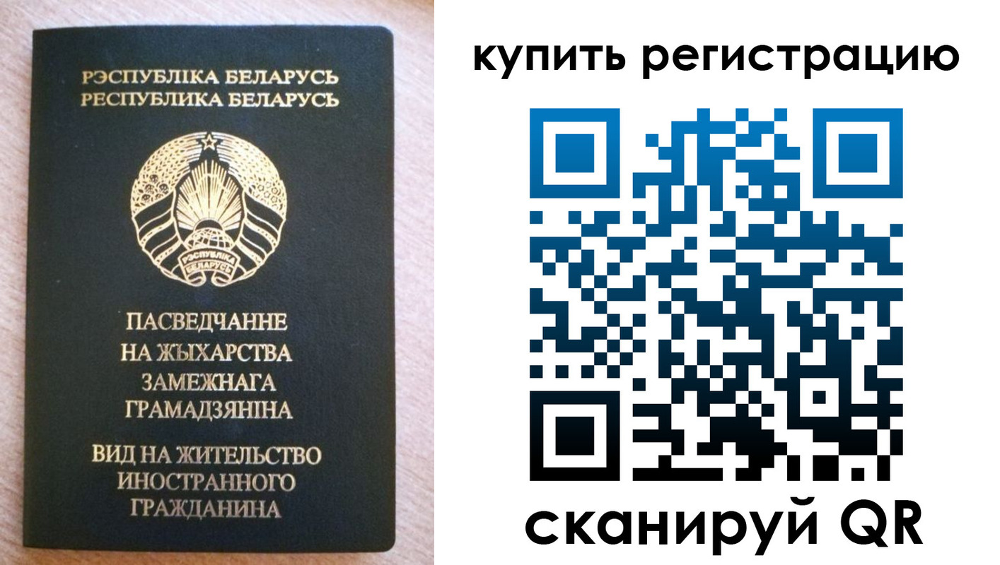 временная регистрация собственник в Горячем Ключе