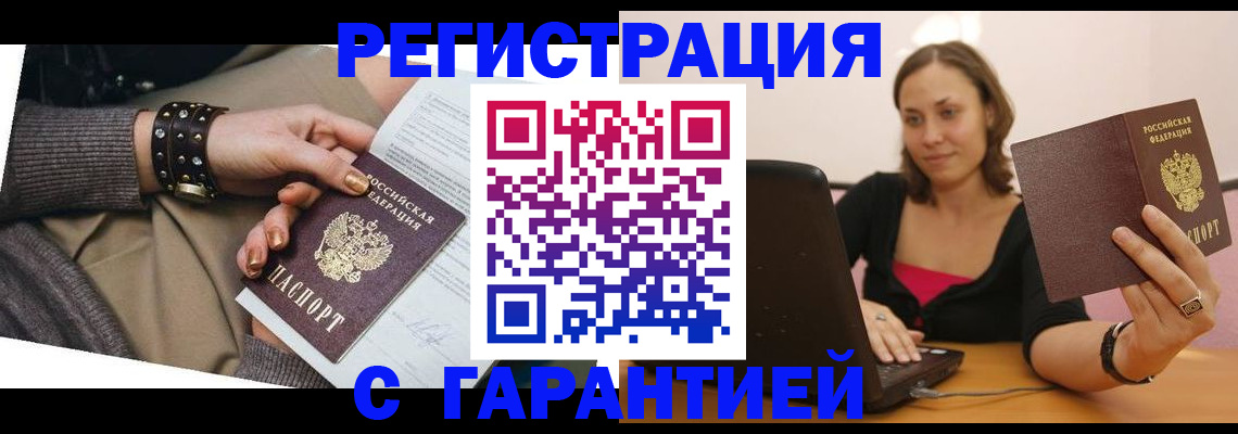 временная регистрация госуслуги в Горячем Ключе